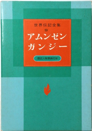 傷寒論国字解（全十巻） 方剤名新索引表付(古野了作 編述