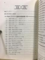 大学入試 英語口語基本文集　よく出る会話表現