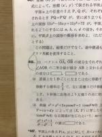 数学1・2B　入試問題集　1976年版
