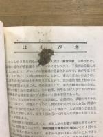英作・文法の傾向と対策