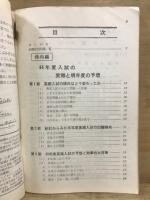 英作・文法の傾向と対策