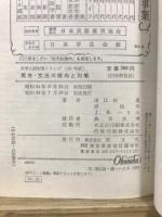 英作・文法の傾向と対策