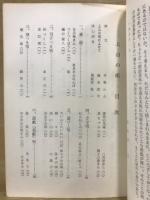 上山の唄