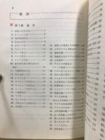 急所追求　世界史問題