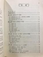化学　計算問題の解き方