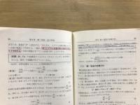 化学　計算問題の解き方