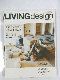 LIVING design 2004年7月号