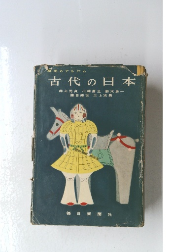 源氏物語 全14巻揃』伏見天皇本影印と『絵入源氏雲隠巻』古典文庫