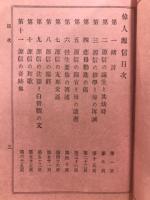 偉人源信