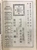 偉人源信