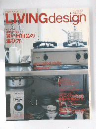 LIVING　design 35