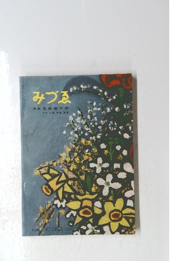 乃木2銭 : 1937-1947 児玉博昭コレクション(児玉博昭 本文 成田