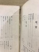 美味求真