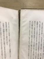 美味求真