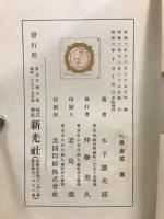 美味求真