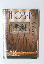 Shosa　1995年1月号
