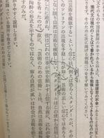現代文の新研究