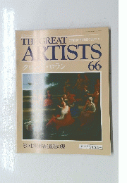 THE GREAT ARTISTS　66　1991年５月28日号