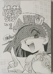 萌え萌え　クラブ　1