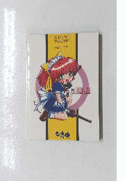 KACCHU TSUUSHIN VOL-27　GUN-M