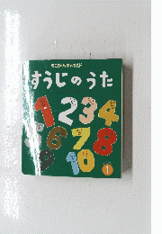 すうじゅうた