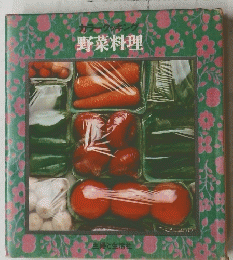 カラークッキ野菜料理