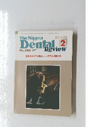 Dental.2　1991年2月11日号　No.580