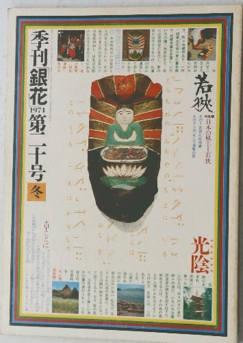 大道棋 奇策縦横(形幅清 著) / 古本倶楽部株式会社 / 古本、中古