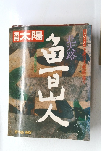古今和歌集評釈(金子元臣 著) / 古本倶楽部株式会社 / 古本 古今和歌集評釈(金子元臣 著) / 古本倶楽部株式会社 / 古本