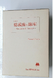 総義歯の臨床-Question&Answer-
