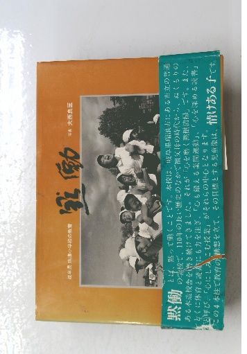 世紀の雄叫び 三重海軍航空隊写真集(梶山 治・赤平 弘・竜田 巧