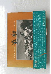 黙働