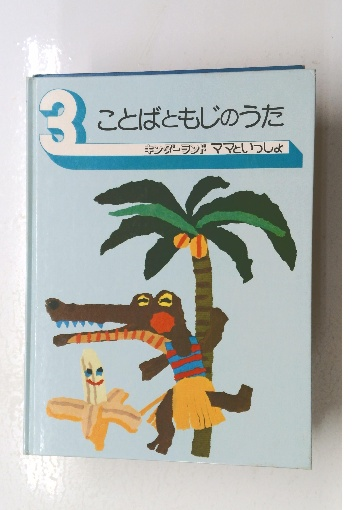 マル勝 マルカツ スーパーファミコン 1996年4月12日号 - メルカリ