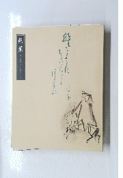 芭蕉