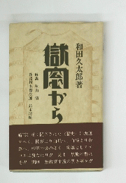 制空から