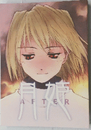 AFTER