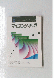 マイコンサキュラ