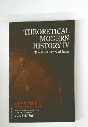 THEORETICAL MODERN HISTORY IV The Real History of Japan JAPAN PRIDE A proposal for revival