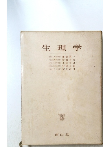 数学I 標準問題新講(佐藤忠著) / 古本倶楽部株式会社 / 古本