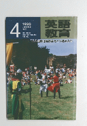 英語 教育　4