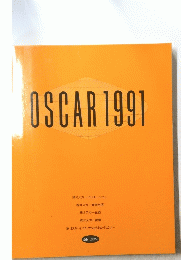 OSCAR　1991