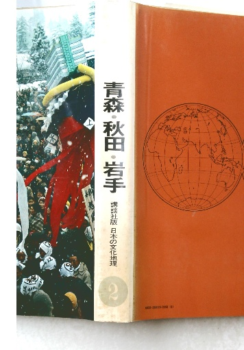 新ワイルド7(望月三置也 著) / 古本倶楽部株式会社 / 古本、中古