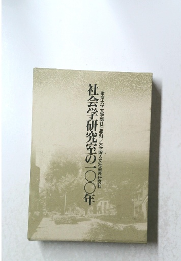 現代花形棋士名局選 / 古本倶楽部株式会社 / 古本、中古本、古