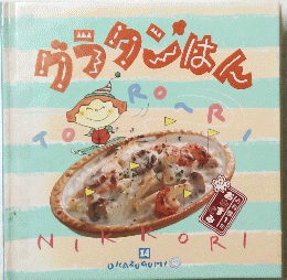 グラタンはん 　14