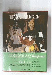 BRAQURA・LEGER