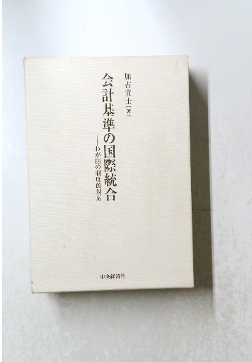 会社四季報 62年1集 新春号 / 古本倶楽部株式会社 / 古本、中古