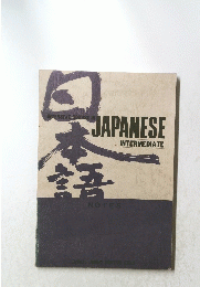 JAPANESE　INTERMEDIATE