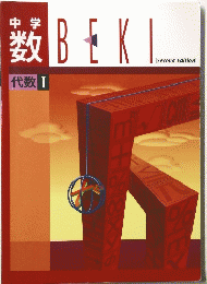 BEKI　Second Edition I