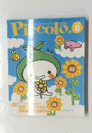 Piccolo　2004年8月号