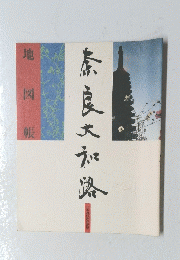 奈良大和路